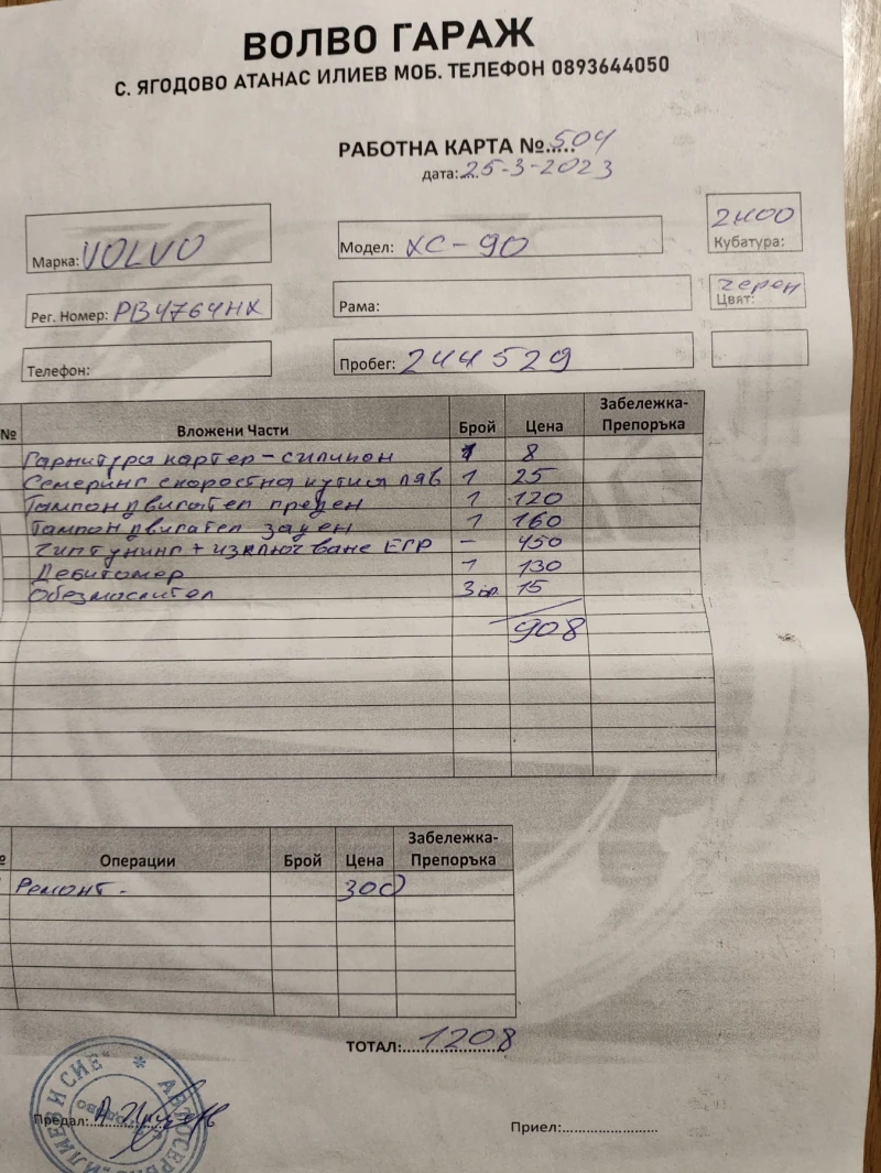 Volvo Xc90, снимка 11 - Автомобили и джипове - 52937646