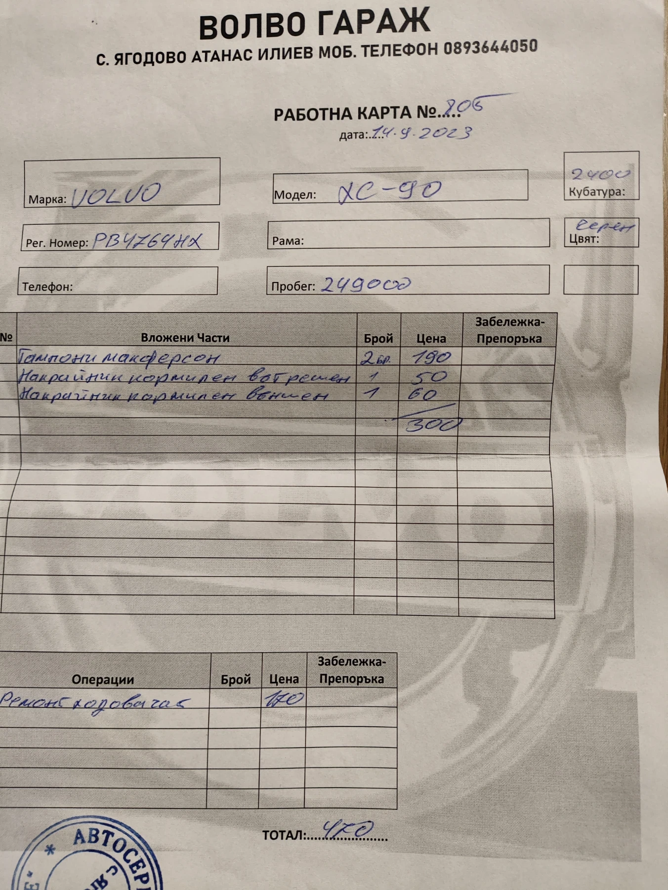 Volvo Xc90 | Mobile.bg � ����������� 12