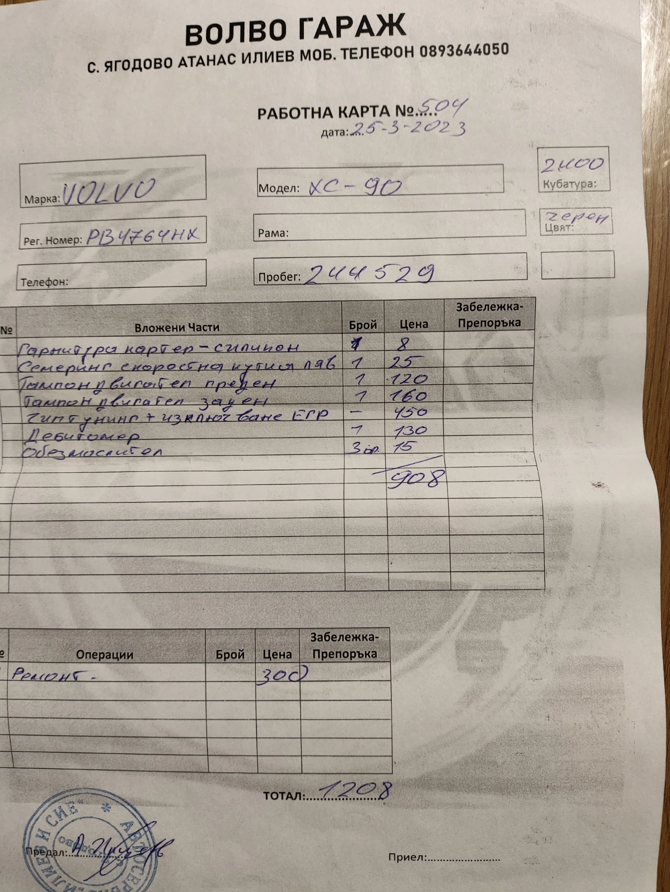 Volvo Xc90 | Mobile.bg � ����������� 11