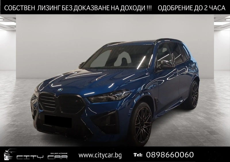 BMW X5M COMPETITION/ FACELIFT/ CARBON/ H&K/ HEAD UP/ 360/ , снимка 1 - Автомобили и джипове - 47929389