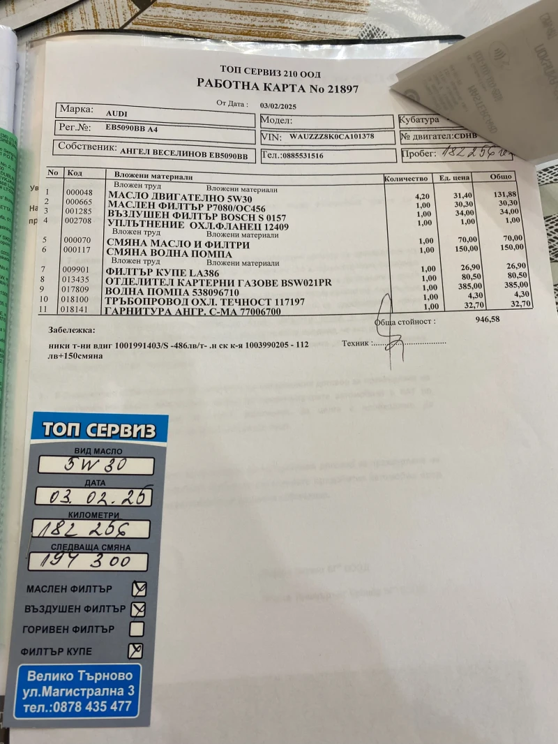 Audi A4, снимка 13 - Автомобили и джипове - 52773295