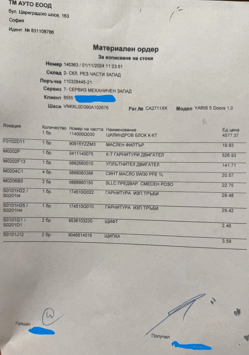 Toyota Yaris 1.0, снимка 14 - Автомобили и джипове - 53133601