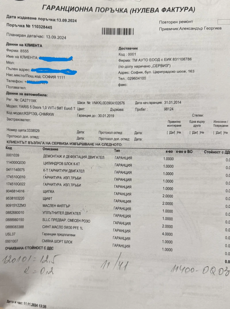 Toyota Yaris 1.0, снимка 13 - Автомобили и джипове - 53133601