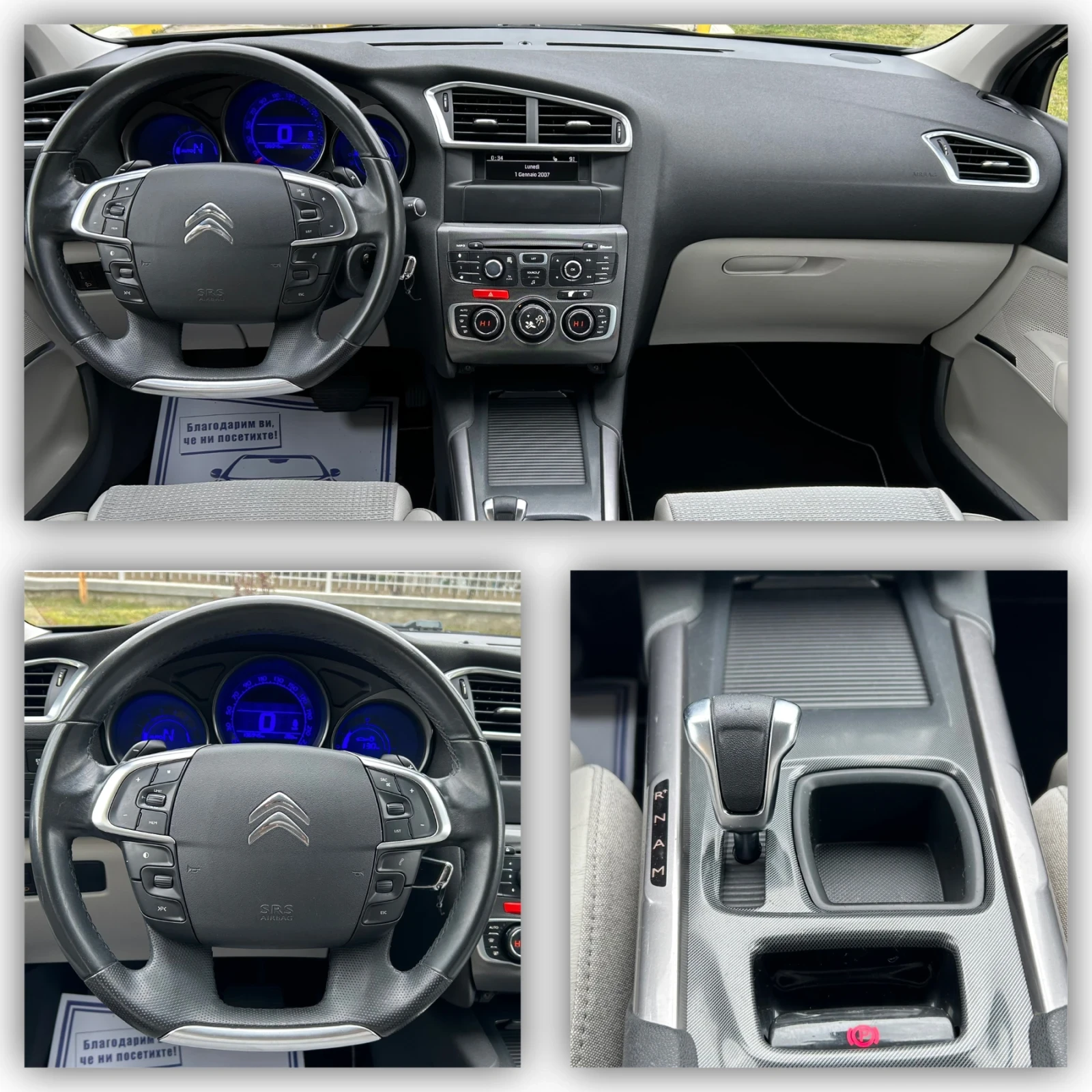 Citroen C4 1.6 Exclusive/Автомат/масаж/136 000км, снимка 11 - Автомобили и джипове - 54465931