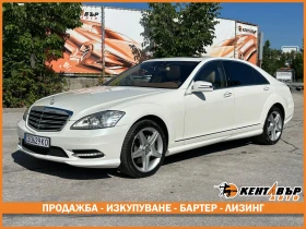 Обява за продажба на Mercedes-Benz S 500 5.5I 388 к.с. 4matic ~25 999 лв. - изображение 1