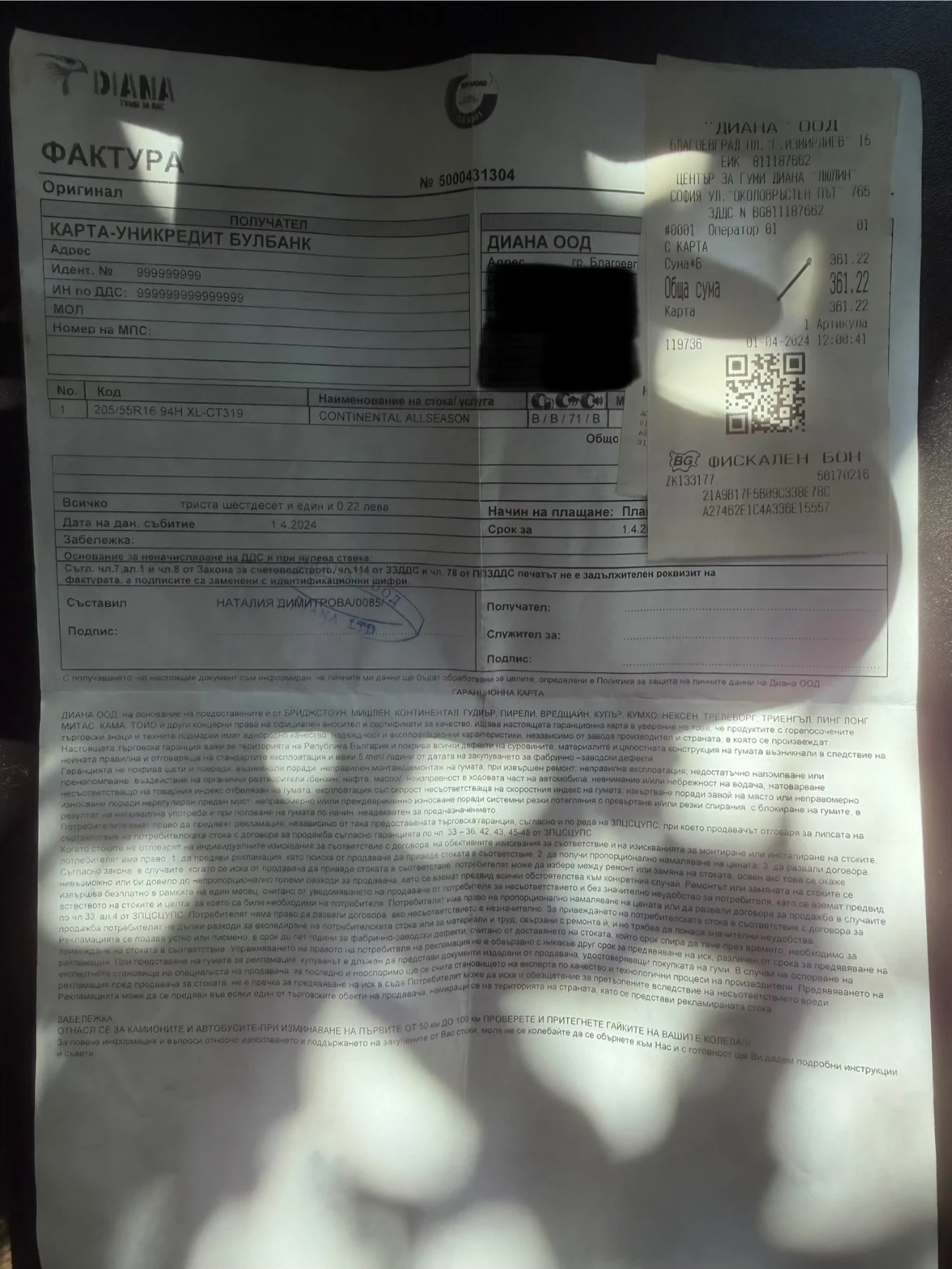 ���� � ������ 205/55R16 �� Peugeot 307 | Mobile.bg � ����������� 5