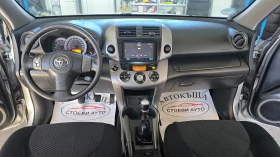 Toyota Rav4 2.2* 136кс* 4х4* фейслифт, снимка 10