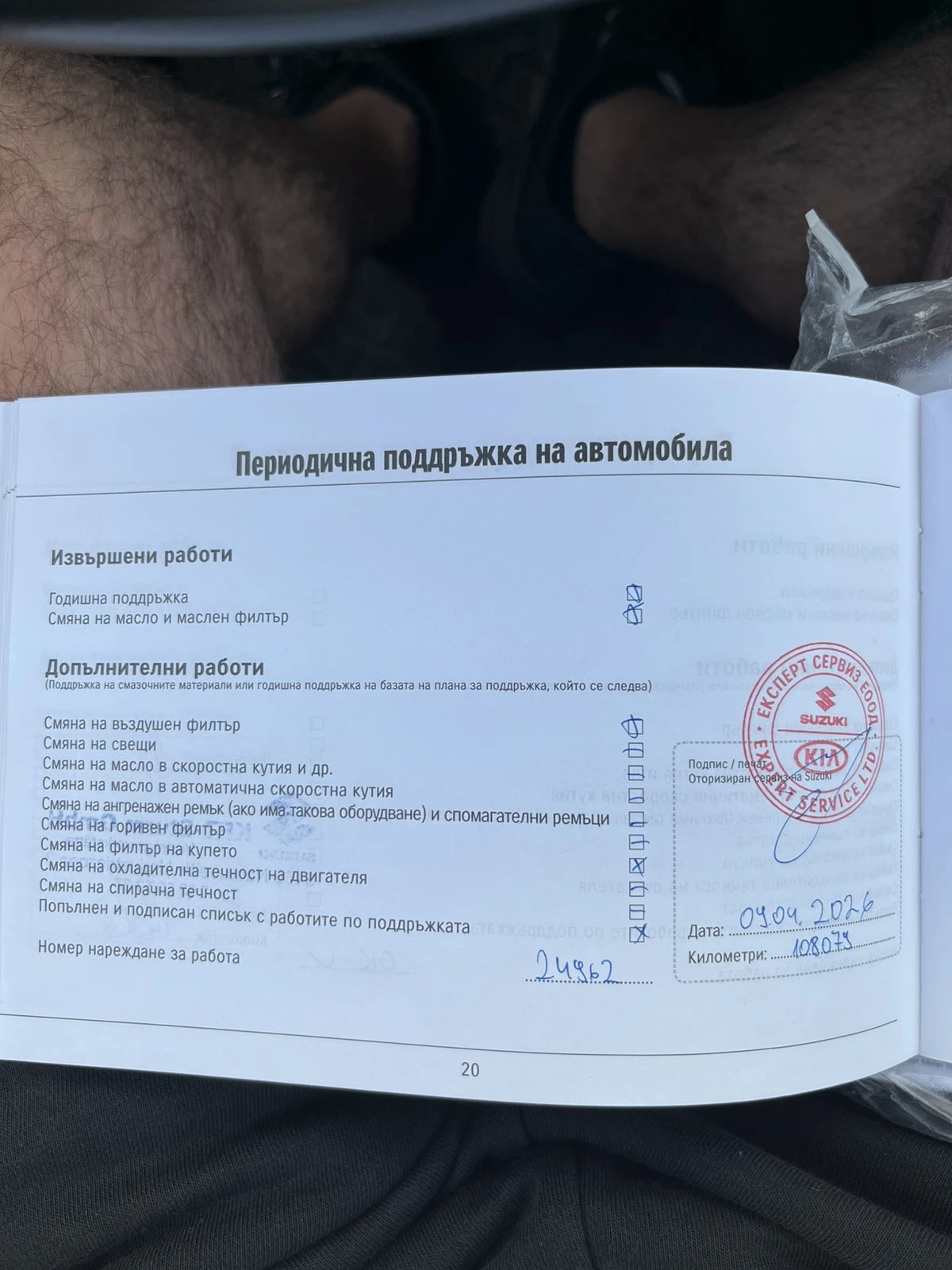 Suzuki Vitara GL+ , снимка 17 - Автомобили и джипове - 56243530