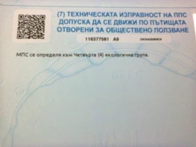 Citroen C4 1.4 i ������ - EURO 5 | Mobile.bg � ����� ������ 15