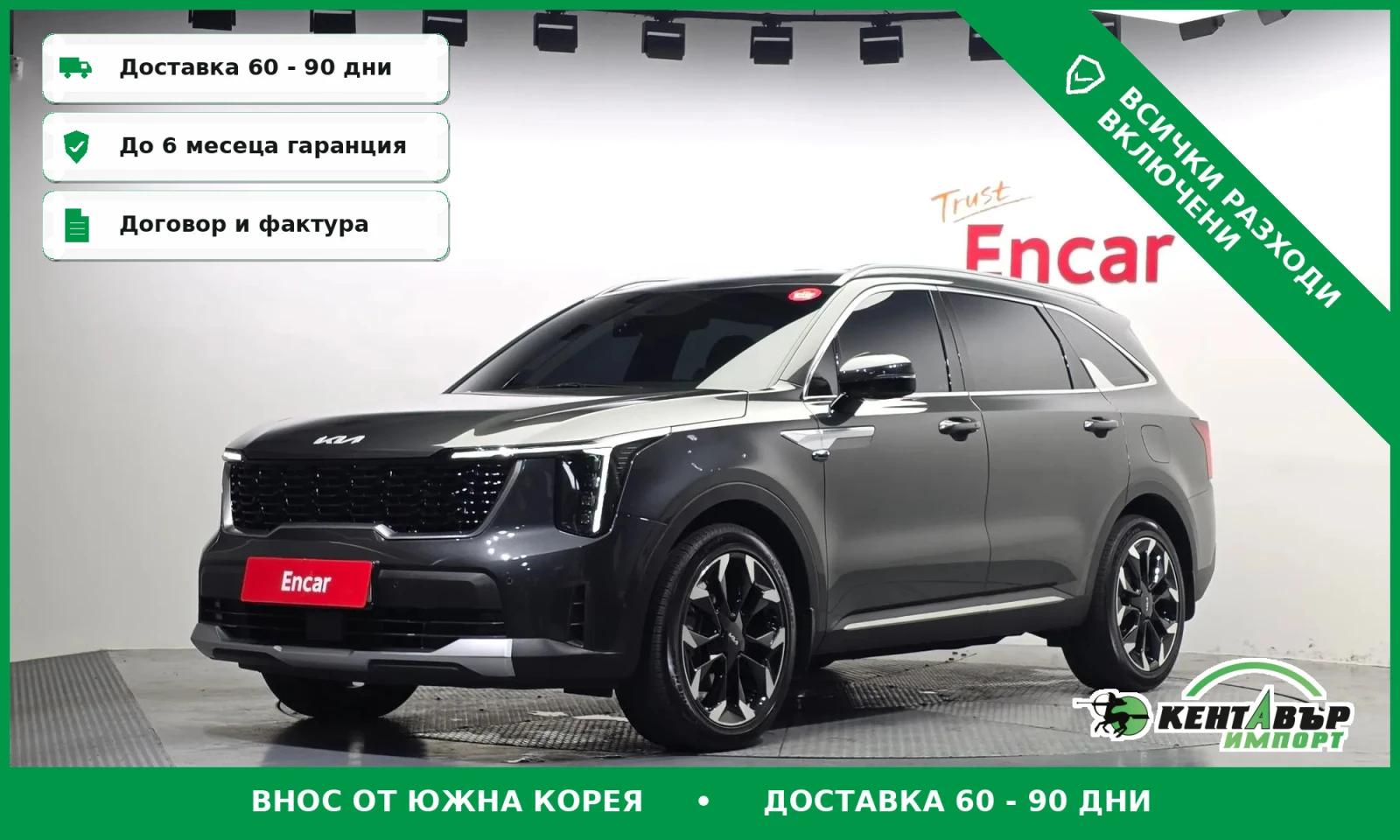 Kia Sorento 2.5T\Фулл екстри