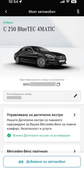 Mercedes-Benz C 250 4MATIC AIRMATIC | Mobile.bg    14