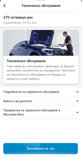 Mercedes-Benz C 250 4MATIC AIRMATIC | Mobile.bg    13
