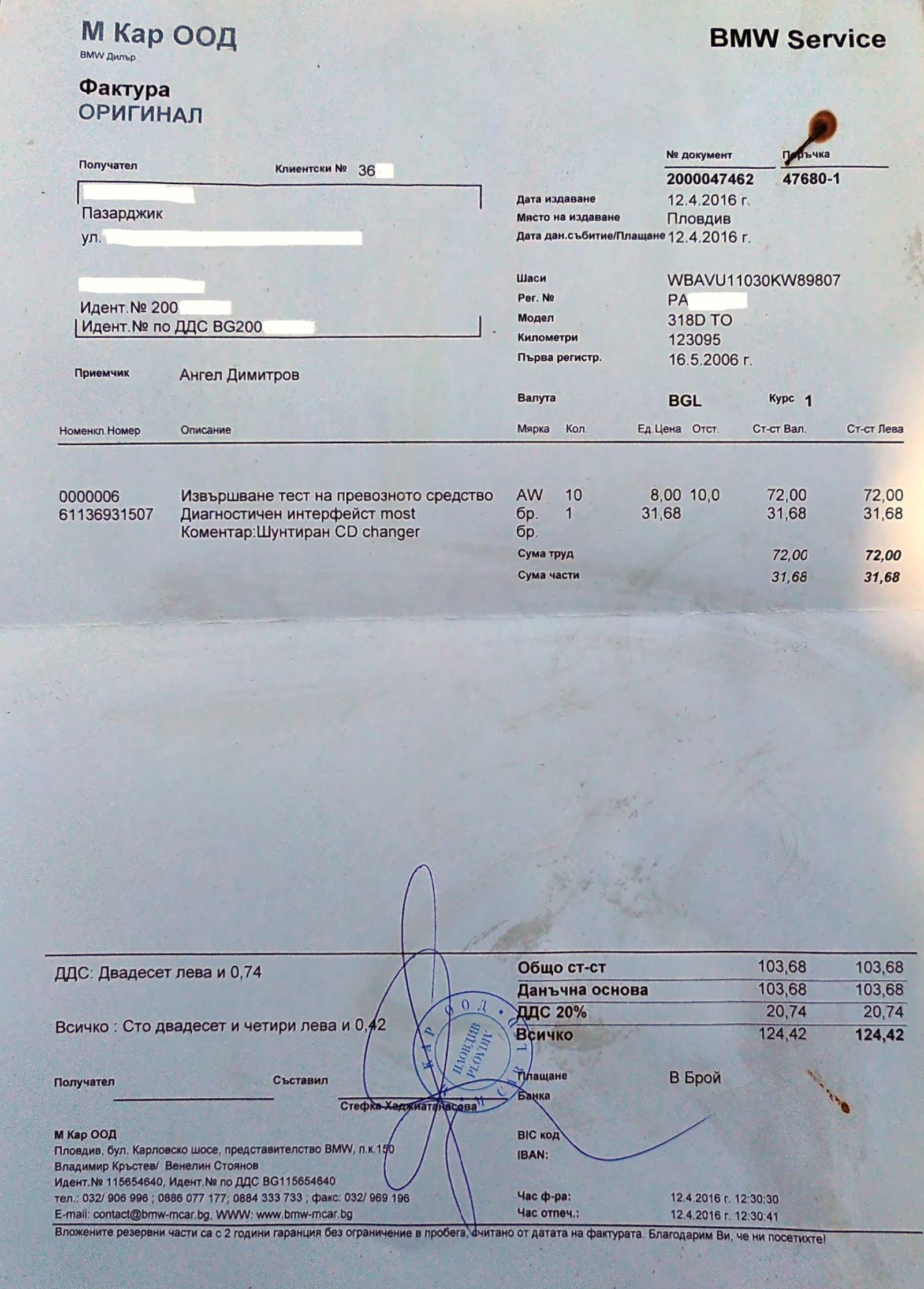 BMW 318 E91/M47/187000��/�������/3 ����� | Mobile.bg � ����������� 10