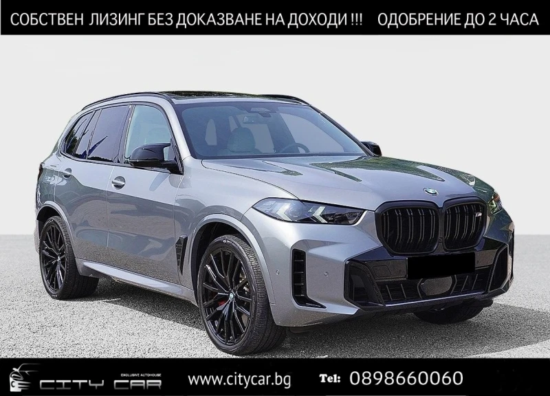 BMW X5 M60i/xDrive/FACELIFT/CARBON/PANO/H&K/HEAD UP/360/ - 165980 лв. - 15050517 1
