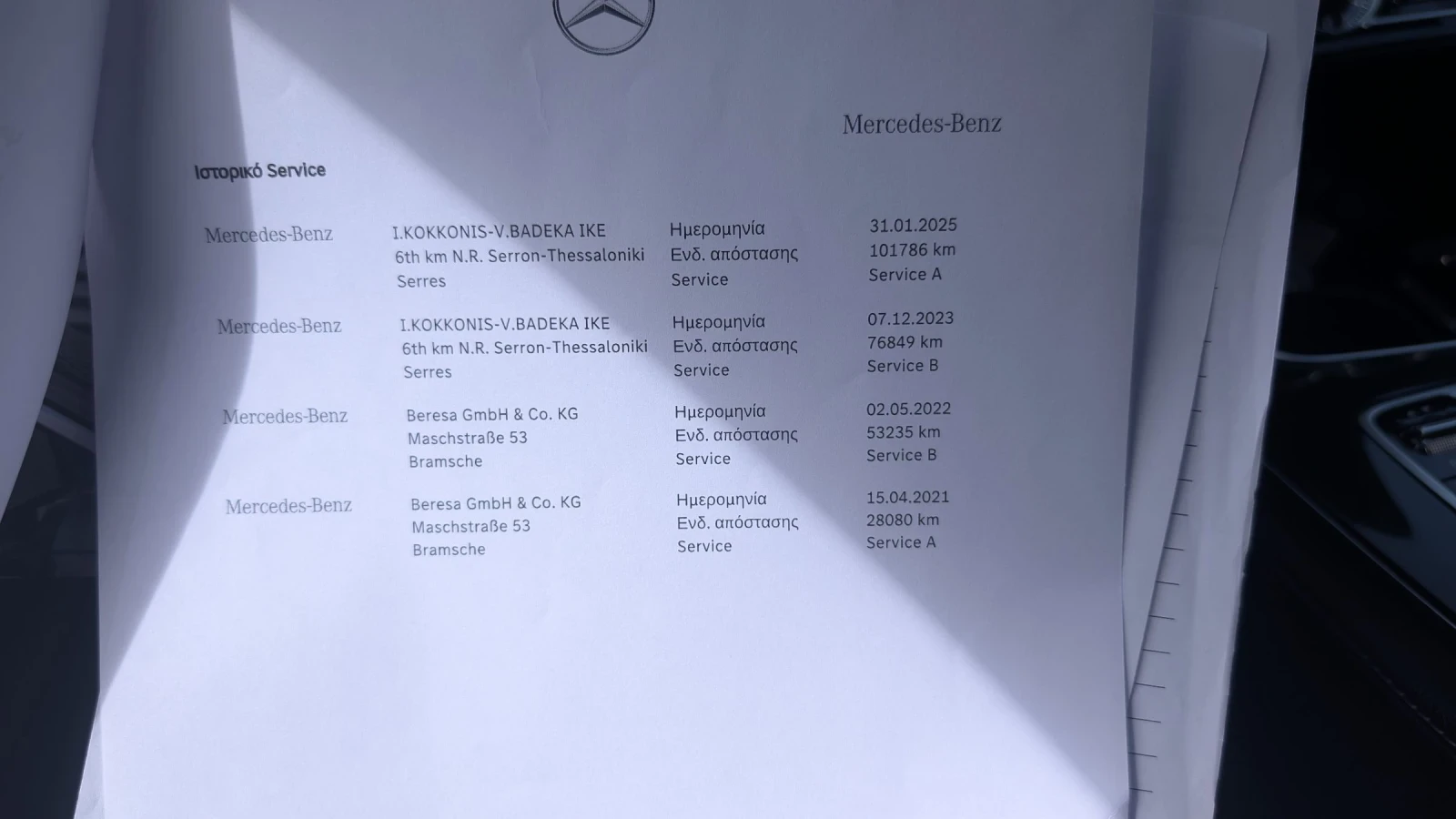 Mercedes-Benz E 400 D 4m AMG/DTR+ /WIDE 112хил км - изображение 8