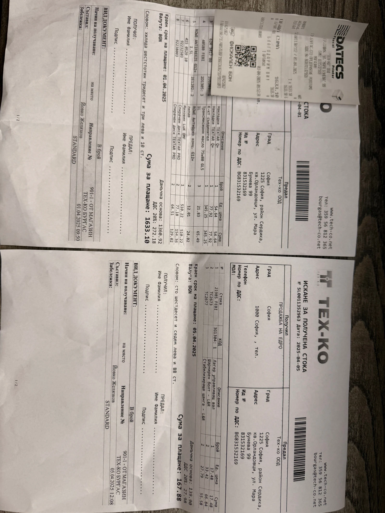 Peugeot 508 2.0 HDI - изображение 10