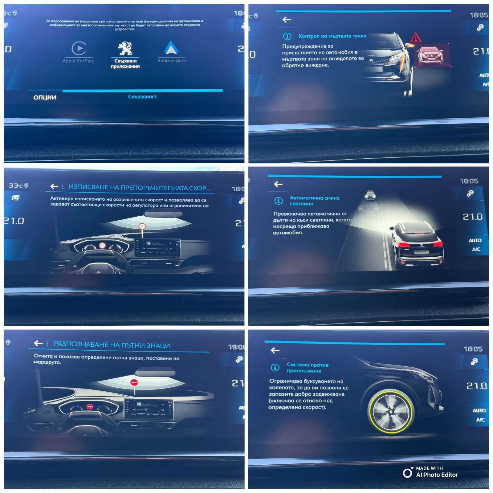 Peugeot 3008 1.5 AVTOMAT LED KAMERA, снимка 13 - Автомобили и джипове - 55694402