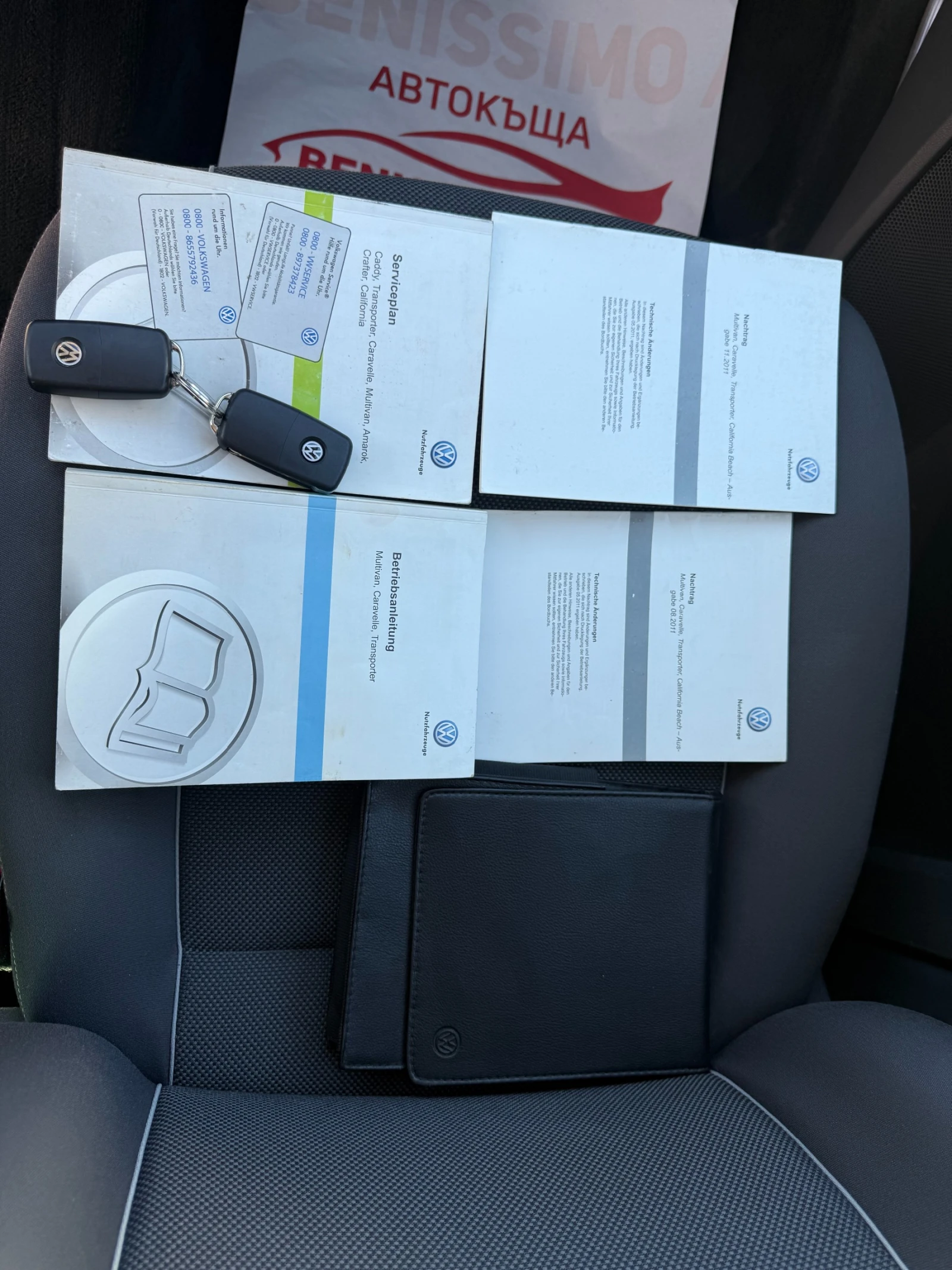 VW Multivan 2.0 TDI* STARLINE* *  | Mobile.bg   16