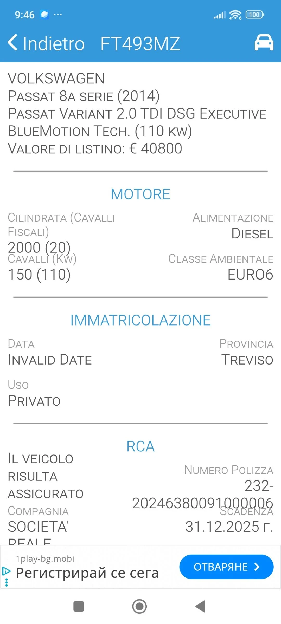 VW Passat * * 2.0TDI* * DSG* * EXECUTIVE* * BLUEMOTION* * IT | Mobile.bg   5