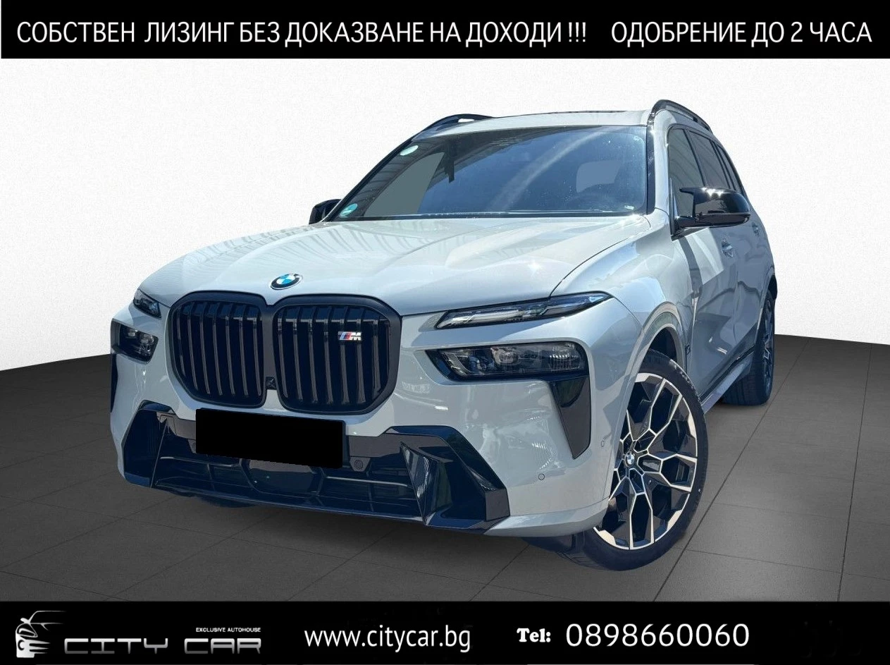 BMW X7 M60i/xDrive/EXCLUSIV/CARBON/B&W/SKY LOUNGE/HEAD UP | Mobile.bg   1