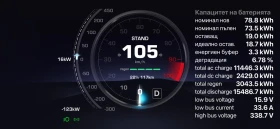 Tesla Model 3 Long range новата батерия - 28300 € / 55349.99 лв. - 62200309 12