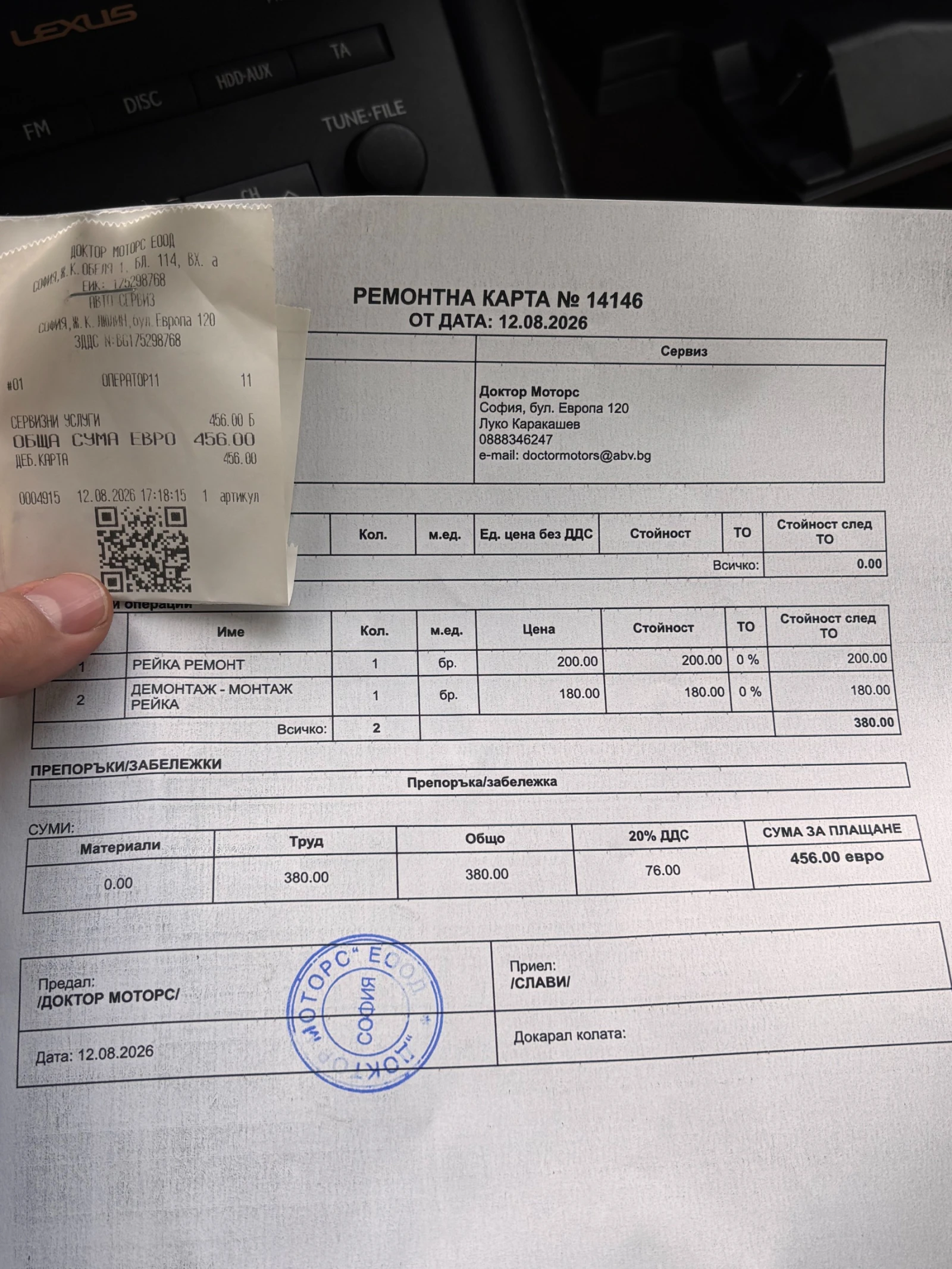 Lexus CT 200h, снимка 14 - Автомобили и джипове - 56582212