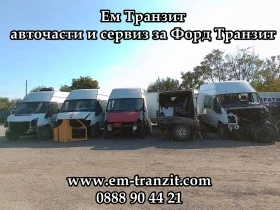 Ford Transit, снимка 13