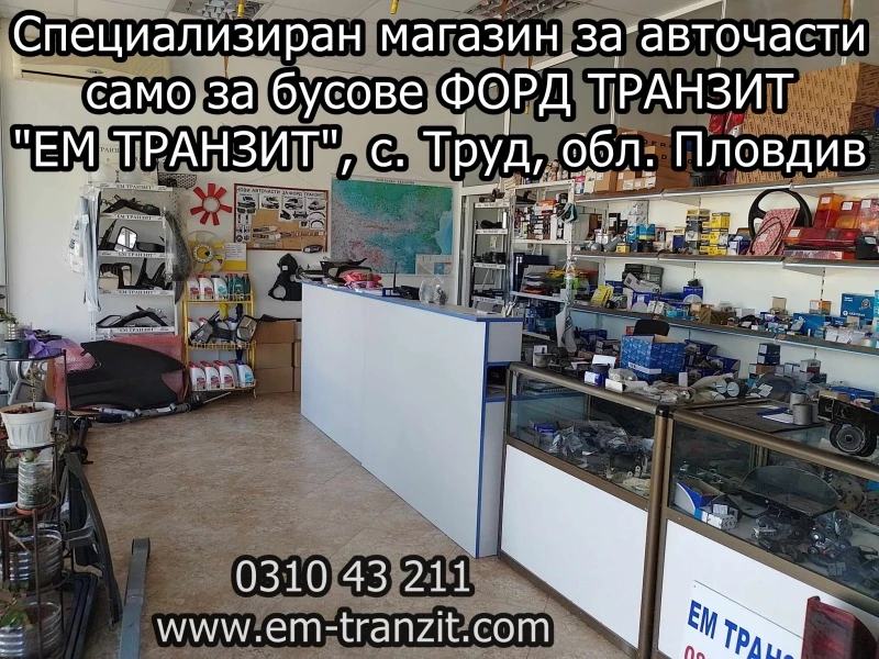 Ford Transit, снимка 8 - Бусове и автобуси - 42793708