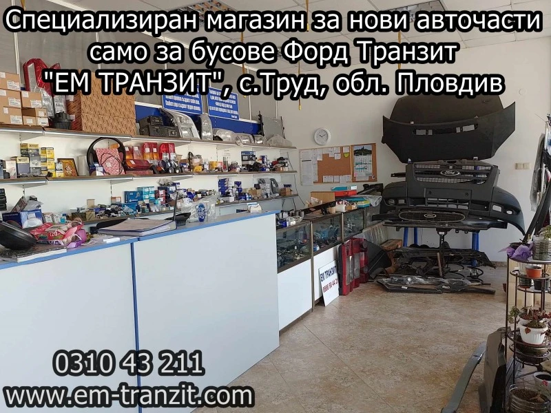 Ford Transit, снимка 9 - Бусове и автобуси - 42793708