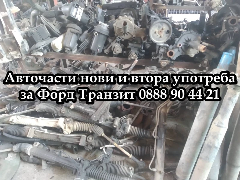 Ford Transit, снимка 16 - Бусове и автобуси - 42793708