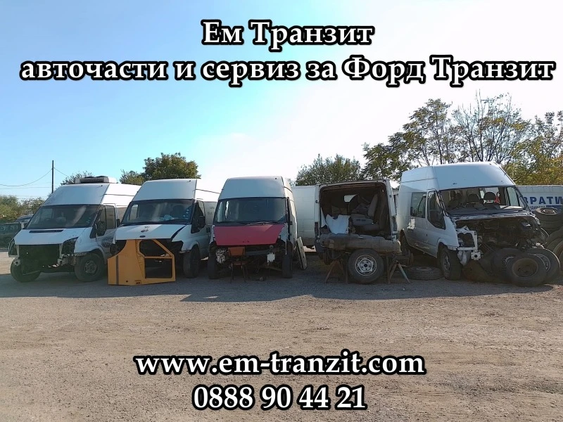 Ford Transit, снимка 13 - Бусове и автобуси - 42793708