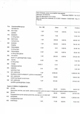 Daf XF 105, снимка 10