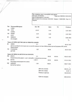 Daf XF 105, снимка 14