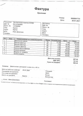 Daf XF 105, снимка 6