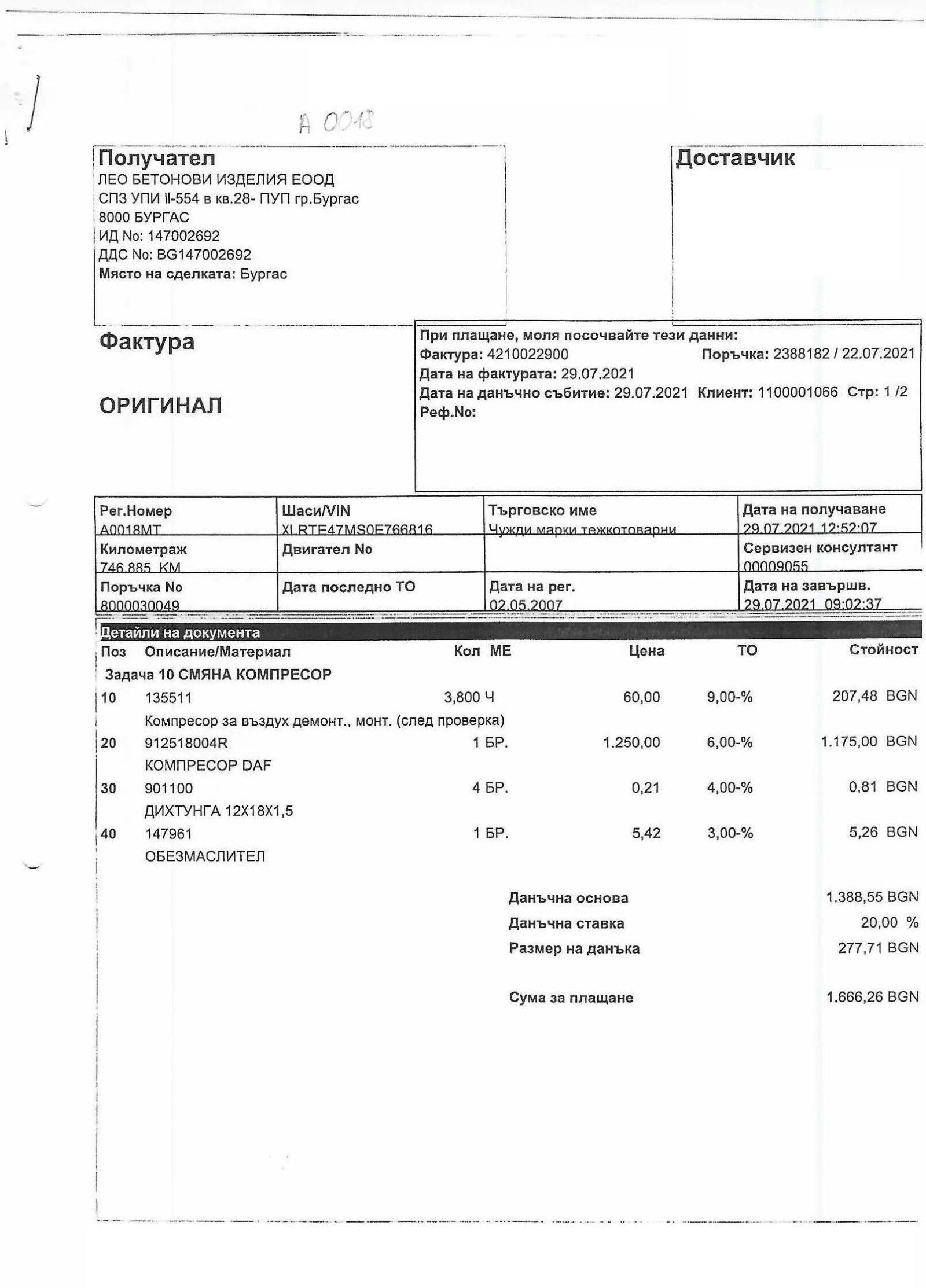 Daf XF 105 | Mobile.bg   12