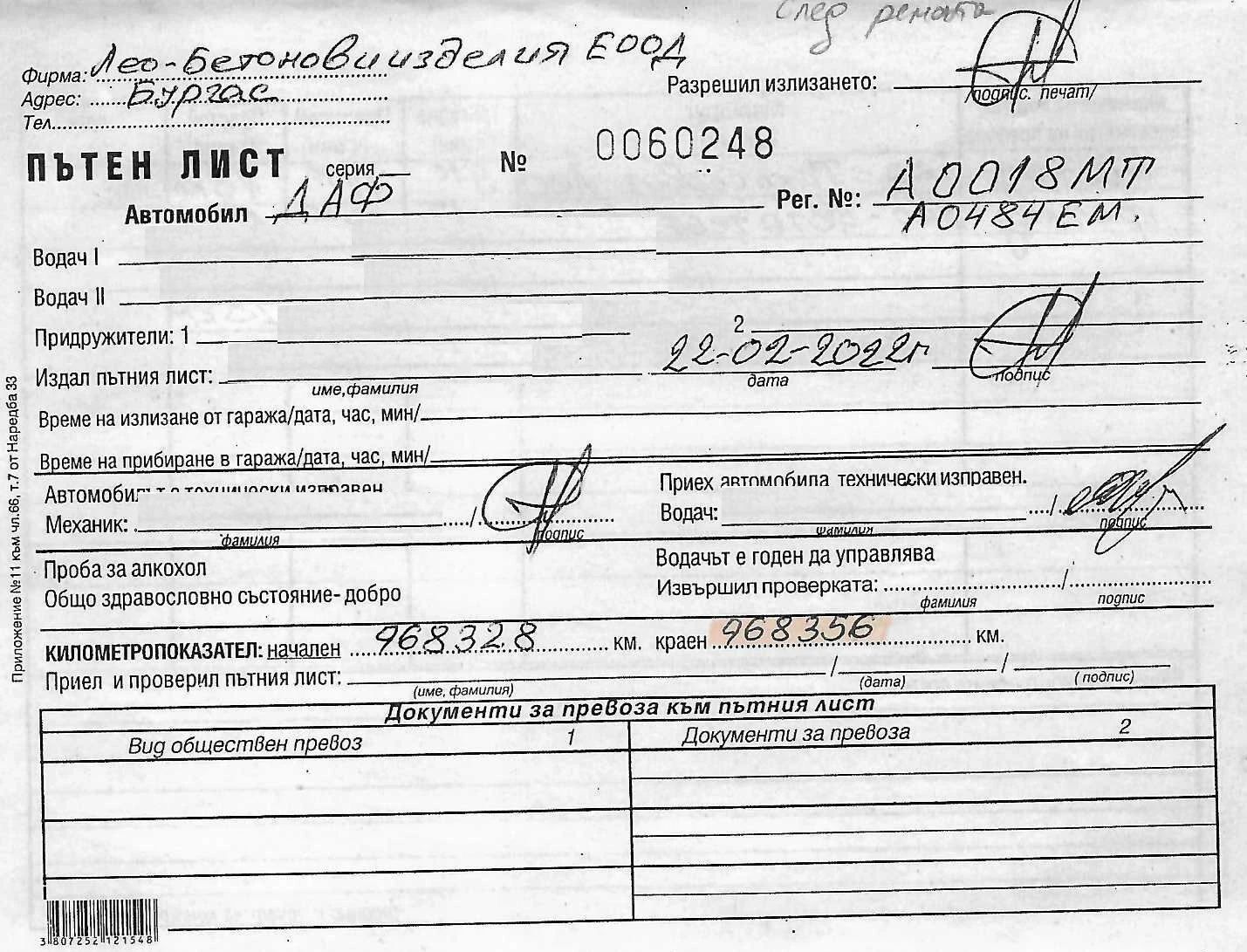 Daf XF 105 | Mobile.bg   15