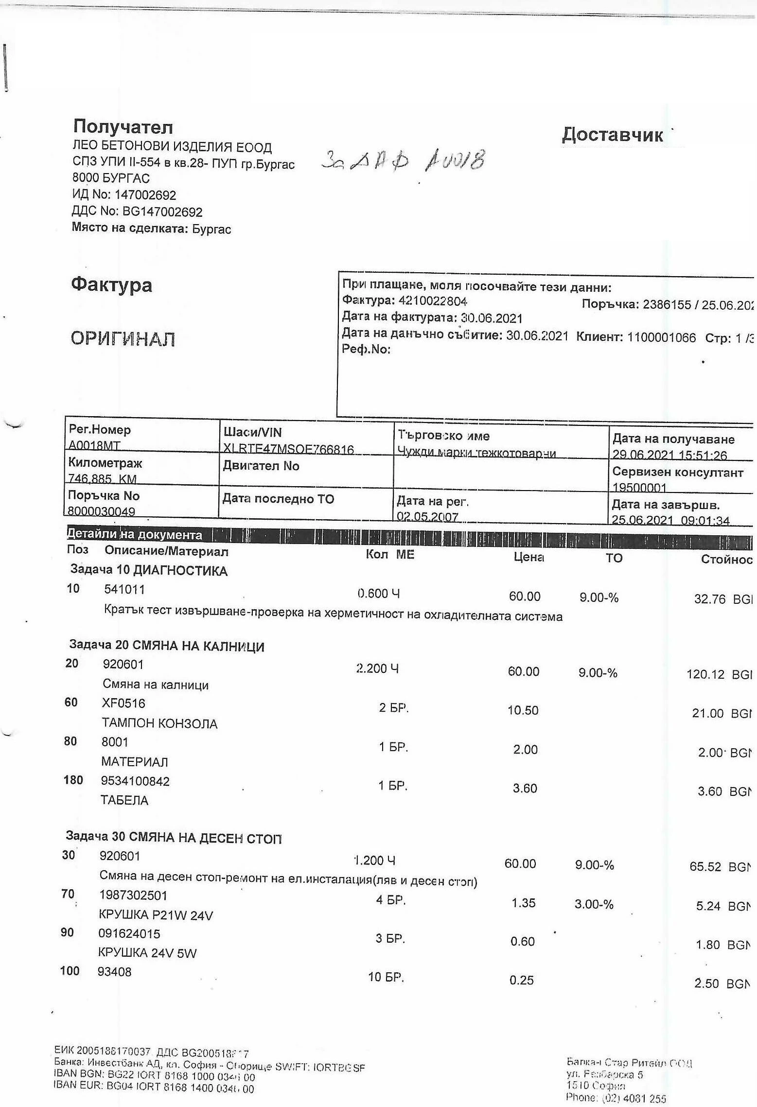 Daf XF 105 | Mobile.bg   13