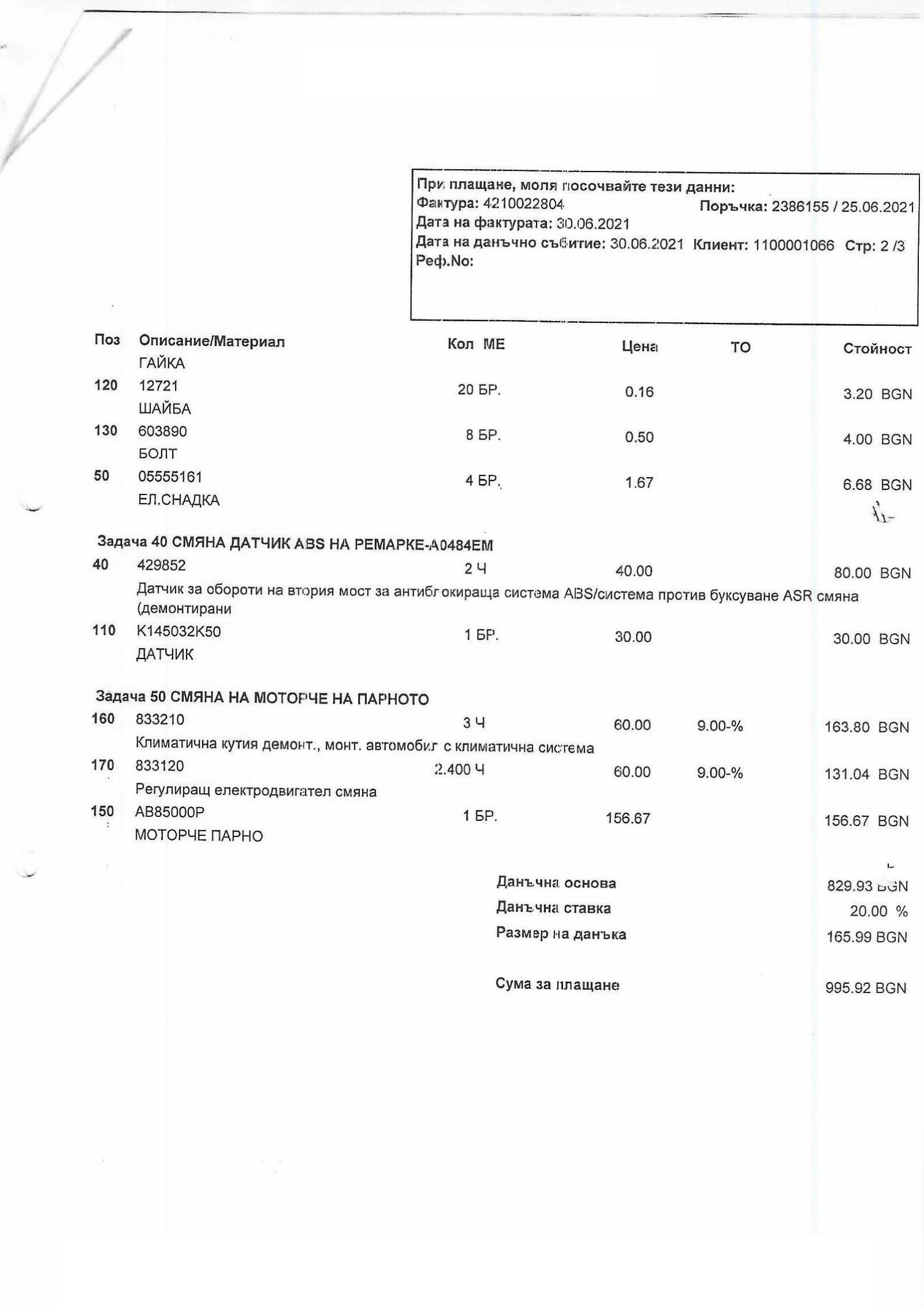 Daf XF 105 | Mobile.bg   14