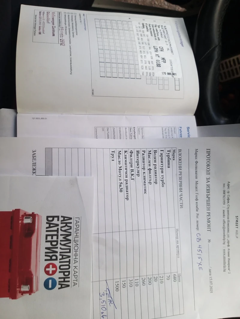 VW Golf HIGHLINE, снимка 13 - Автомобили и джипове - 52666355