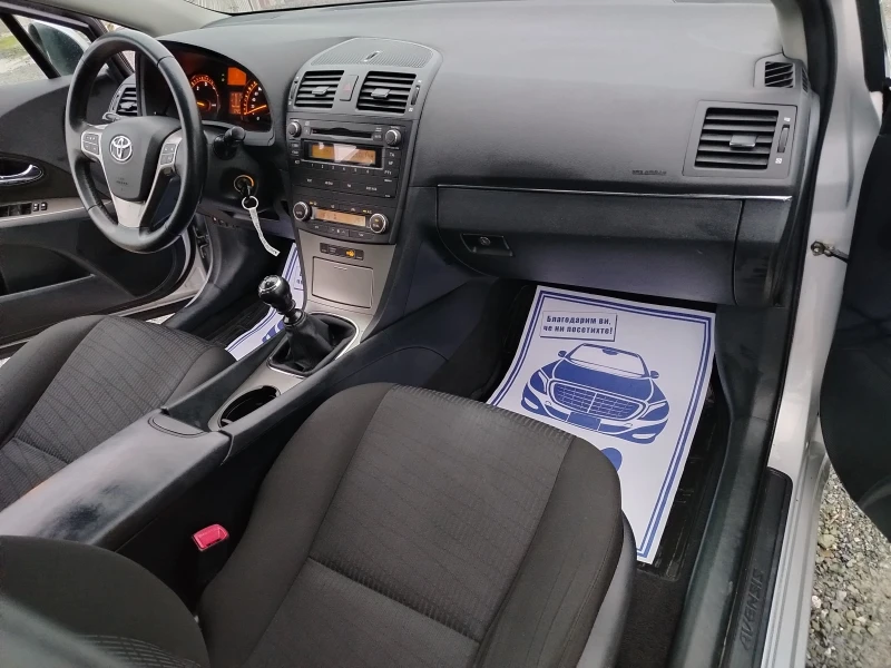 Toyota Avensis 2.0 D4D - 126 к.с / Автопилот / Парктроник / ТОП , снимка 12 - Автомобили и джипове - 52335578
