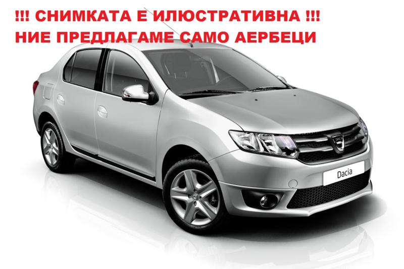 Dacia Logan АЕРБЕГ КОМПЛЕКТ, снимка 1 - Автомобили и джипове - 40395302