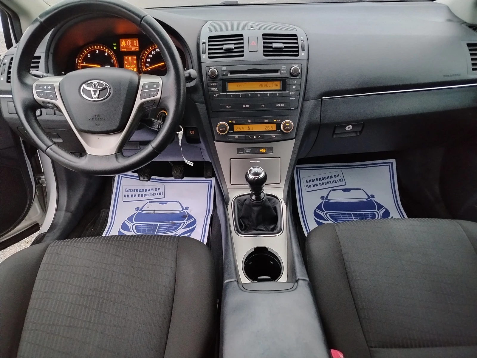 Toyota Avensis 2.0 D4D - 126 . /  /  /   | Mobile.bg   11