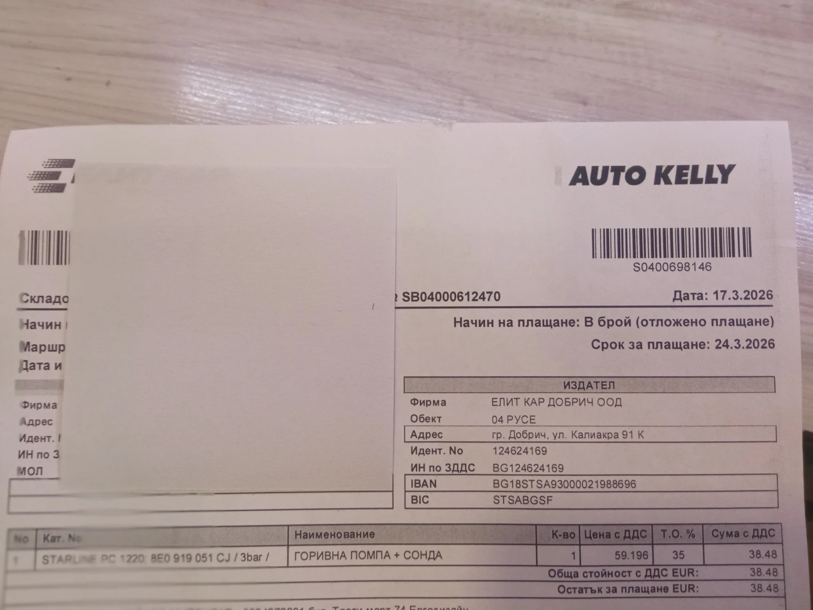 Audi A4, снимка 11 - Автомобили и джипове - 55493378