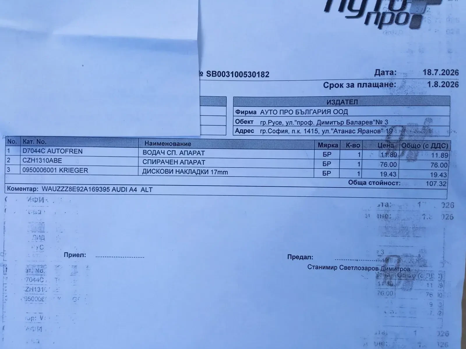 Audi A4, снимка 12 - Автомобили и джипове - 55493378