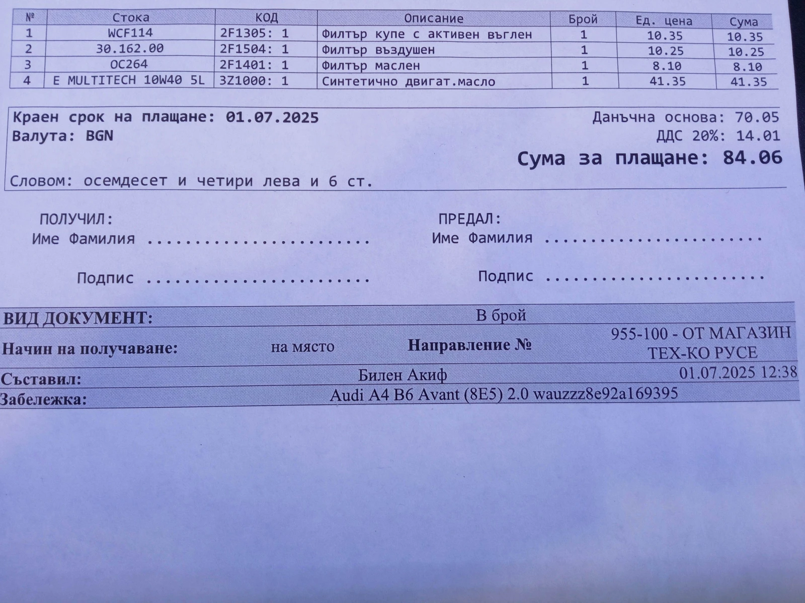 Audi A4, снимка 7 - Автомобили и джипове - 55493378