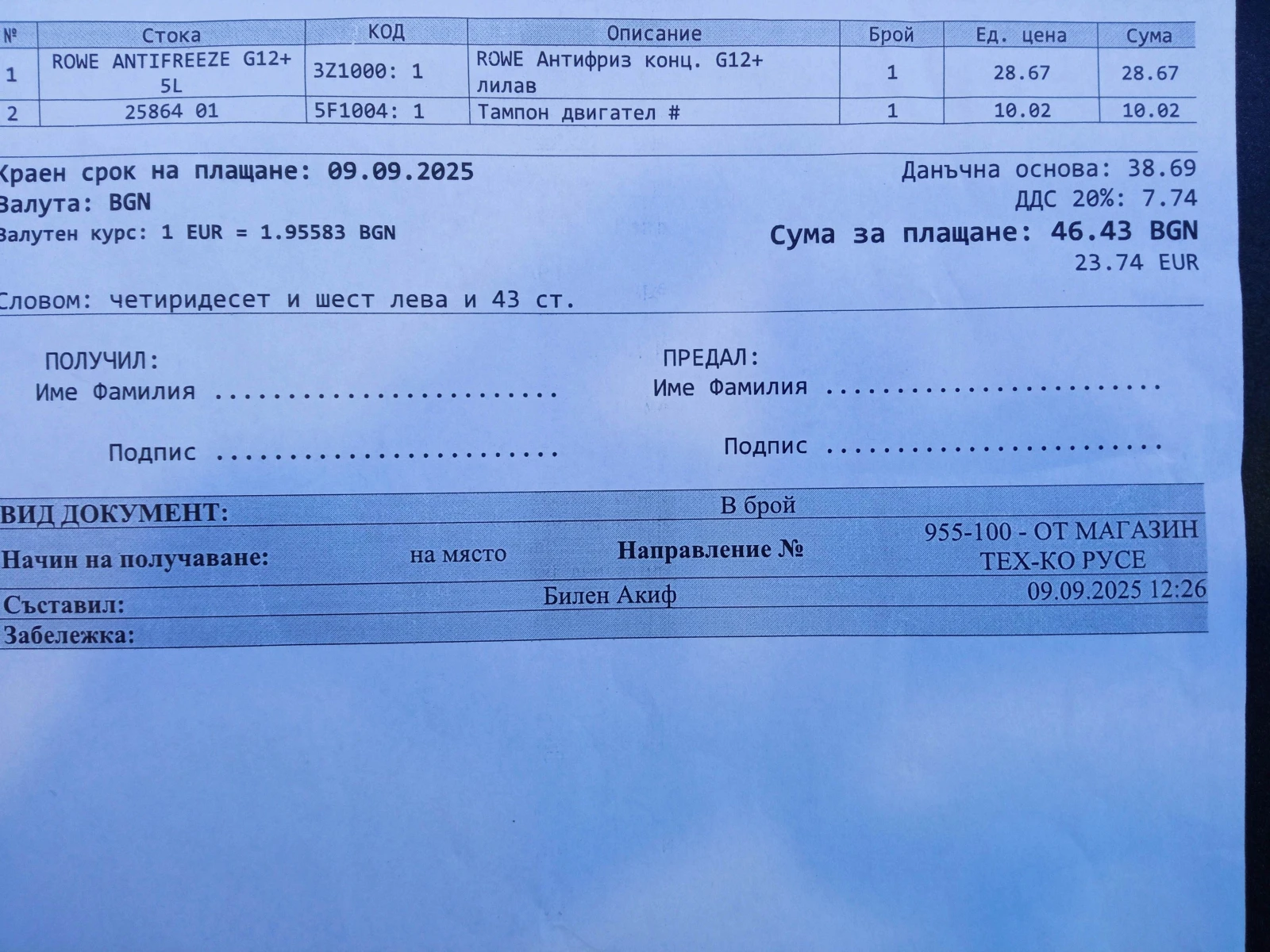Audi A4, снимка 10 - Автомобили и джипове - 55493378