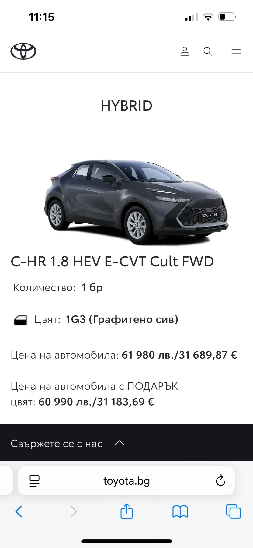 Toyota C-HR 1.8 HEV E-CVT Cult FWD - изображение 10