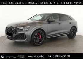 Audi RSQ8 PERFORMANCE / B&O / CERAMIC / LASER MATRIX / PANO, снимка 1