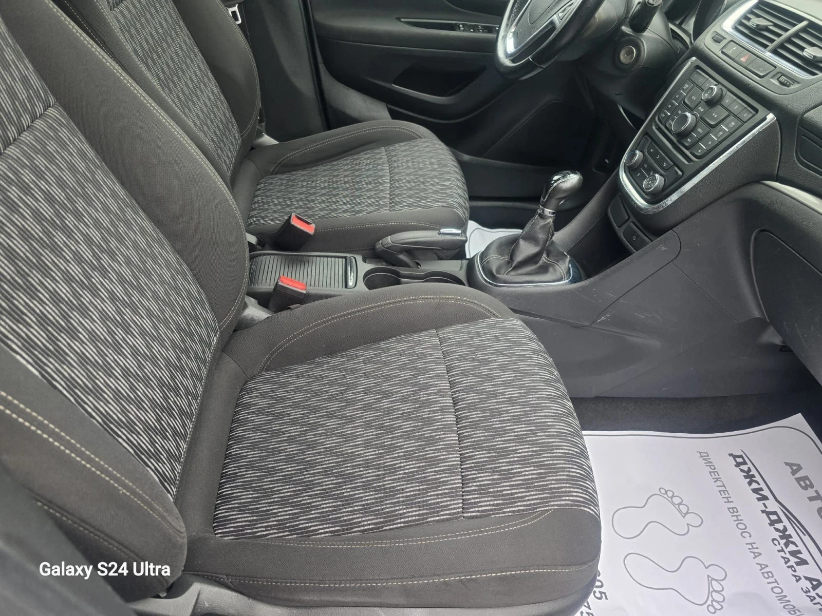 Opel Mokka 1.7CDTI | Mobile.bg � ����������� 10