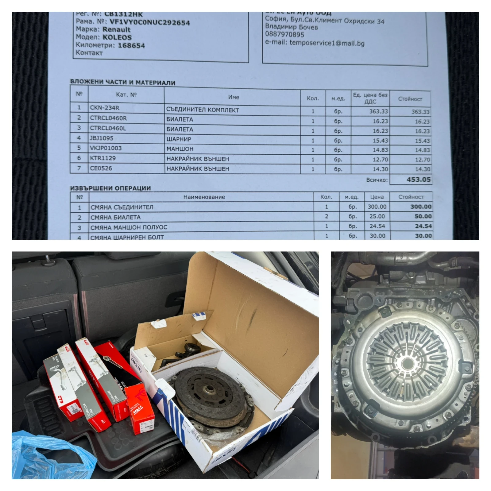 Renault Koleos 2.5 16V (171 ��) ���-���./4 �4/������/����� ���� | Mobile.bg � ����������� 17